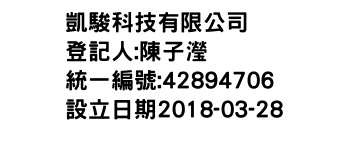 IMG-凱駿科技有限公司