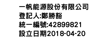 IMG-一帆能源股份有限公司