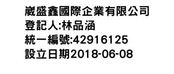 IMG-崴盛鑫國際企業有限公司