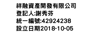 IMG-祥融資產開發有限公司