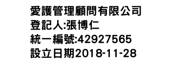 IMG-愛護管理顧問有限公司