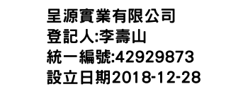 IMG-呈源實業有限公司