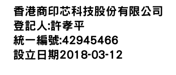 IMG-香港商印芯科技股份有限公司