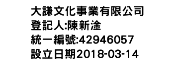 IMG-大謙文化事業有限公司