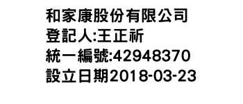 IMG-和家康股份有限公司