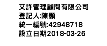 IMG-艾許管理顧問有限公司