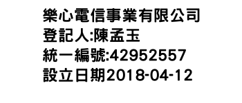 IMG-樂心電信事業有限公司