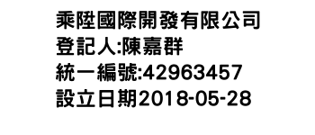 IMG-乘陞國際開發有限公司