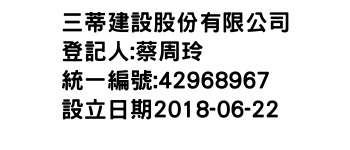 IMG-三蒂建設股份有限公司