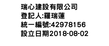 IMG-瑞心建設有限公司