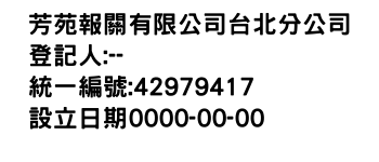 IMG-芳苑報關有限公司台北分公司