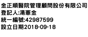 IMG-金正順醫院管理顧問股份有限公司