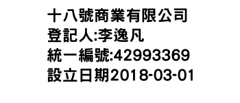 IMG-十八號商業有限公司