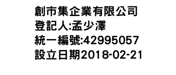 IMG-創市集企業有限公司