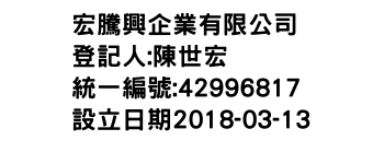 IMG-宏騰興企業有限公司