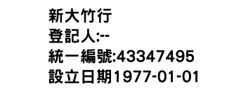 IMG-新大竹行