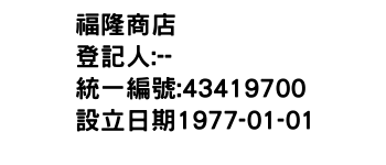 IMG-福隆商店