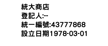 IMG-統大商店