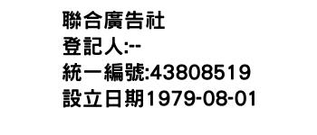 IMG-聯合廣告社