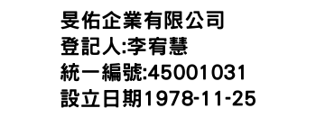 IMG-旻佑企業有限公司