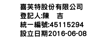 IMG-喜芙特股份有限公司