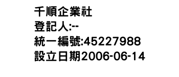 IMG-千順企業社