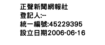 IMG-正聲新聞網報社