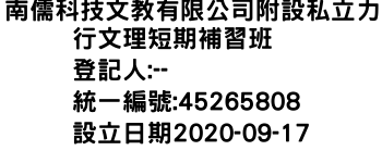 IMG-南儒科技文教有限公司附設私立力行文理短期補習班