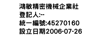 IMG-鴻敏精密機械企業社