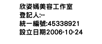IMG-欣姿嫣美容工作室