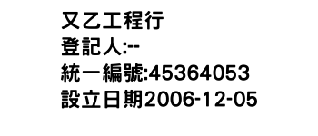 IMG-又乙工程行