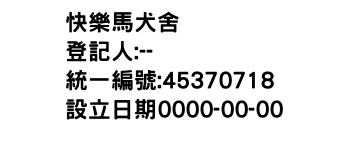 IMG-快樂馬犬舍