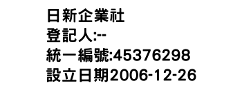 IMG-日新企業社