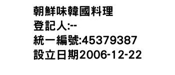 IMG-朝鮮味韓國料理