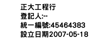IMG-正大工程行