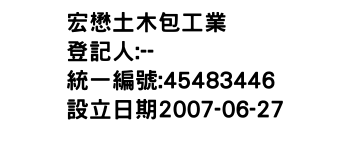 IMG-宏懋土木包工業