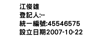 IMG-江俊雄