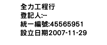 IMG-全力工程行
