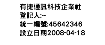 IMG-有捷通訊科技企業社