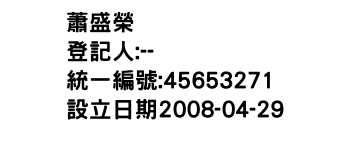 IMG-蕭盛榮