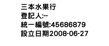 IMG-三本水果行