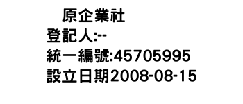 IMG-啓原企業社