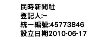 IMG-民時新聞社