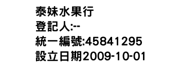 IMG-泰妹水果行