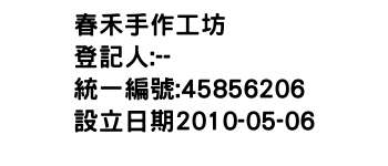 IMG-春禾手作工坊