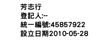 IMG-芳志行