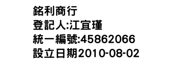 IMG-銘利商行