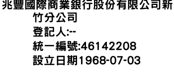 IMG-兆豐國際商業銀行股份有限公司新竹分公司