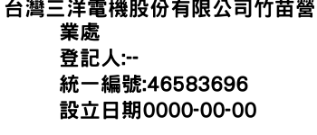 IMG-台灣三洋電機股份有限公司竹苗營業處