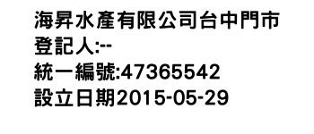 IMG-海昇水產有限公司台中門市